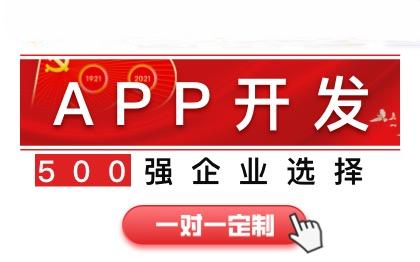 APP开发|定制|教育|电商|VR|商城